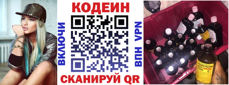 Кодеиновый сироп Lean напиток Lean (лин)  Купить  Михайлов 