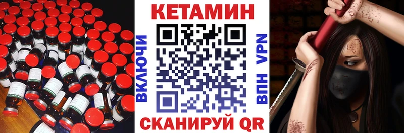 Кетамин VHQ  Купить  Михайлов 
