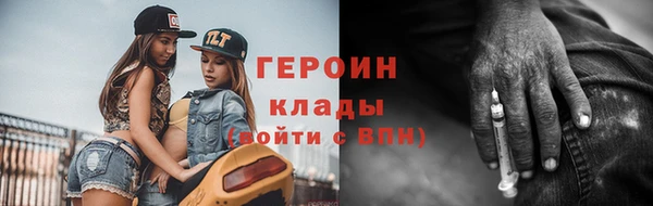 героин Майский