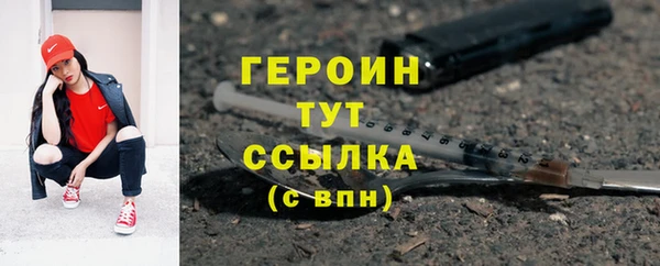 героин Майский