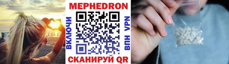 Мефедрон кристаллы  Купить  Михайлов 