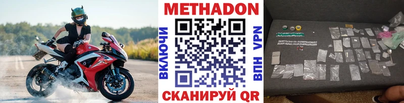 Метадон methadone  Купить где  Михайлов 